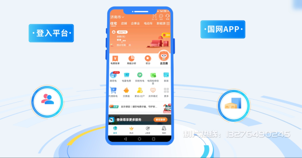 渝中区电力供需平台MG动画制作_电力系统可视化动画设计_智慧电网数字化宣传动画_电网科普动画_